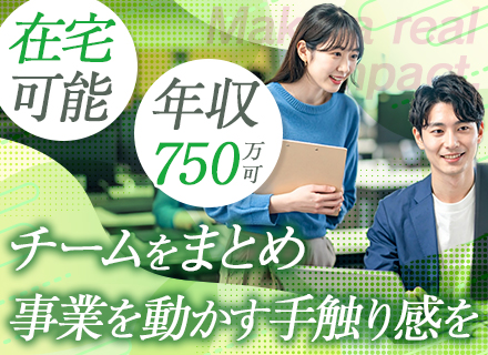 PL/フレックス/リモート週3回可能/3000万人規模の医療ビッグデータ基盤/自社開発/健康経営優良法人