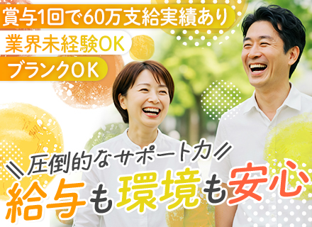 ケアスタッフ*未経験月給29万可*半年で月給36万可*日勤のみ*平均年収472万*30～50代活躍中