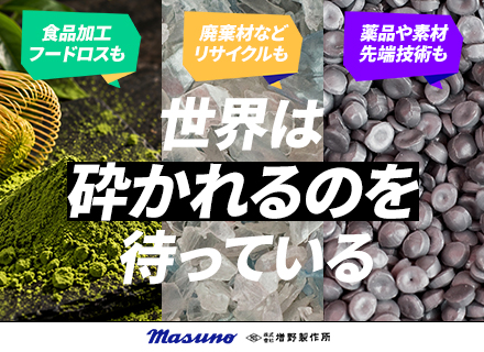 機械メーカーの提案営業◆創業100年超／未経験OK／年休128日／残業ほぼなし／賞与年4.5か月分／私服OK