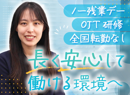 【総合職（預金・融資・渉外）】◇年休122日◇5日以上の連休OK◇マンツーマンサポート◇賞与4.7ヶ月実績あり