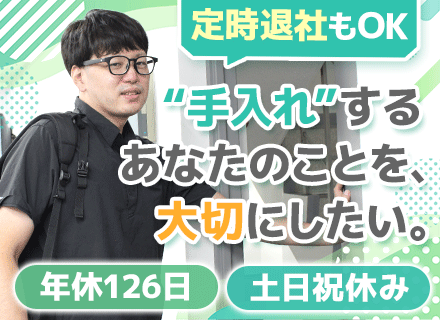 メンテナンススタッフ｜未経験OK｜月給35万円可｜土日祝休｜研修&国家資格取得支援｜15期連続増収増益