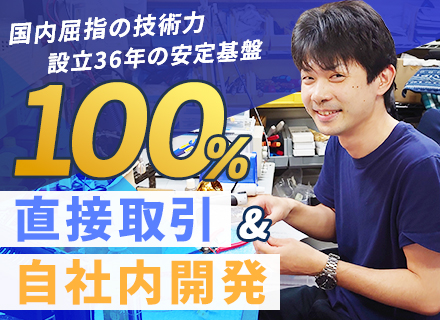 組込みエンジニア■年収1200万円も可能■100％自社内開発■AI積極活用中■国交省の装置型式指定実績多数