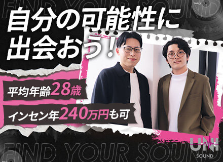 楽器の買取営業｜未経験歓迎｜飛び込みテレアポ無｜1年目年収550万円可｜毎年2.5万円昇給｜インセン年240万