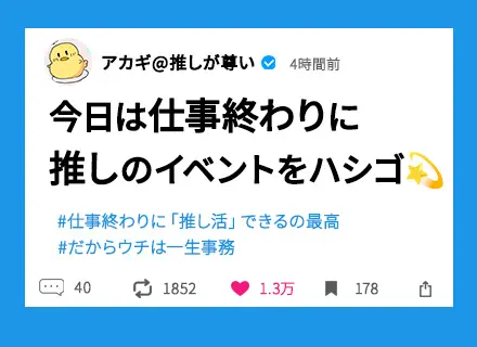 営業事務/残業月平均5h/未経験OK/年休126日/創業61年/賞与3.5ヶ月分/ルーティンワーク/転勤なし