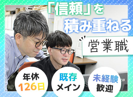 ビル設備管理営業｜既存メイン｜未経験OK｜月給35万円可｜土日祝休｜研修&国家資格取得支援｜15期連続増収増益