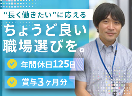 SV候補｜未経験歓迎｜ブランクOK｜上場グループ｜月給27万円＋賞与3カ月分｜年休125日｜ママ・パパ活躍中