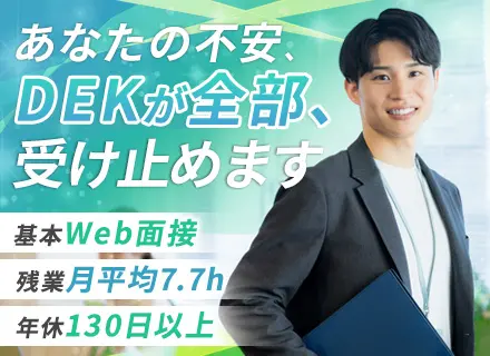 インフラエンジニア＃社員9割リモート＃残業月平均7.7h＃定着率90％以上＃年休130日～＃月給37.5万円～
