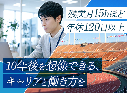 保守エンジニア／業界未経験OK／20代～40代活躍中！／残業月15hほど／完休2日＆平日休みもOK
