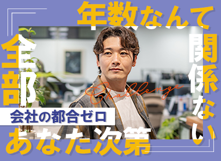 初級エンジニア｜未経験OK｜リモート・フルリモ案件あり｜前職給与保証｜オーダーメイド福利厚生｜副業OK