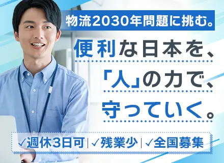 人材コーディネーター│未経験歓迎＊週休3日も選べる＊スーツ不要＊有休取得率93%＊賞与年2回＊住宅手当あり