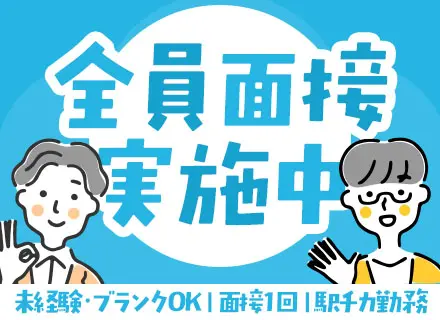 LPガススタンドスタッフ/洗車・窓拭き無し/未経験可・フリーターOK/20代30代活躍/バイク通勤可/面接1回
