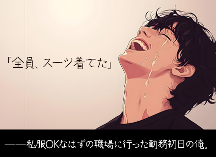 Web開発エンジニア／実務経験者／Go・GCP等モダン環境／基本リモート／形式主義を排す／前給考慮