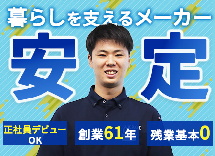ピッキングスタッフ#創業61年#平均勤続年数15年#土日祝休み#残業ほぼなし#取引先2,000〜3,000社