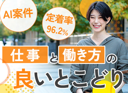 組み込みエンジニア*大手メーカー直請け*リモート案件あり*車載・FA開発*残業少なめ
