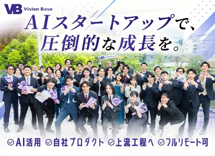 開発エンジニア/生成AI・AIエージェント・AI駆動開発/リモート週2日~/月残業10.2h/年休125日