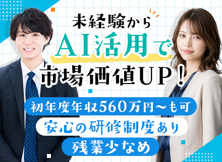 お客様サポート#未経験OK#月給30万円～#土日祝休み#医療×IT#マニュアル完備＆研修充実◎