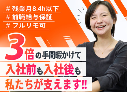 インフラエンジニア｜フルリモ可｜リモート率8割｜在宅・職能・アニバーサリー等手当充実｜地方からの上京支援5万円