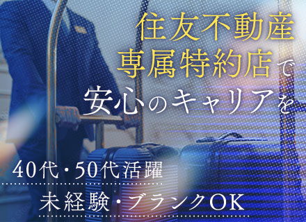 ポーター(荷物運びやフロント業務サポート）/未経験歓迎/人柄重視採用/賞与年2回/オープニング募集/TP01