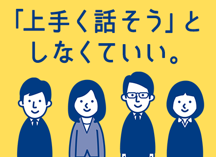 医療ITサポート/未経験歓迎/残業少なめ/有給取得率100%/ノー残業デー有/賞与4.5ヶ月分/リモート相談可