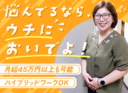 インフラエンジニア【定着率ほぼ100％】月給45万～可*勤続10年以上の社員多数*リモートメイン*住宅手当あり