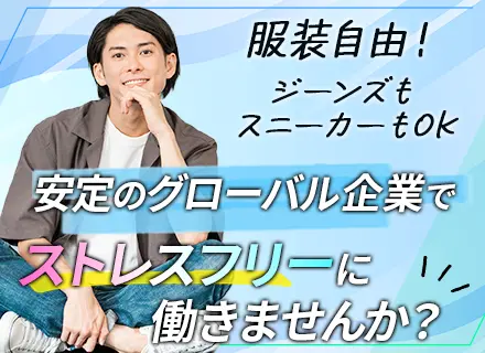 営業（フィットネス製品）*未経験OK*残業月5h*土日祝休*完全週休2日*実働7.5h*上場グローバル企業