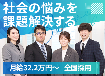 リサーチャー（営業～調査プロジェクト管理）業種未経験歓迎／2,30代活躍中／住宅手当／土日祝休み・年休120日