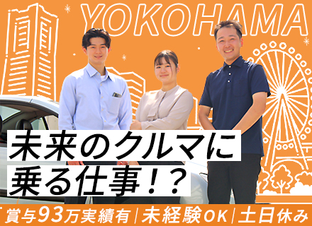 テストドライバー■未経験OK■月給35万円も可■土日祝休み■年休121日■面接1回■賞与年2回■連休取得可