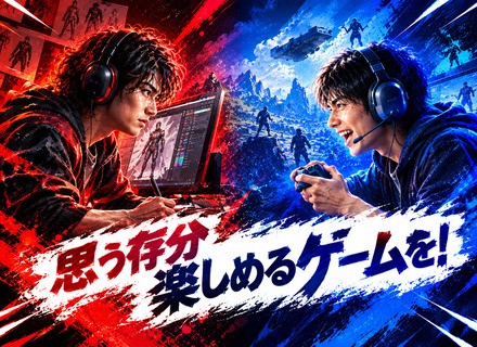 ゲームクリエイター★未経験でも安心の研修充実◇フルリモ◇残業なし◇年休125日◇志望理由は「興味ある」でOK！