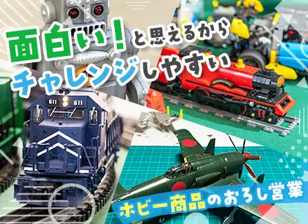 ルート営業★テレアポ・ノルマ無★未経験歓迎★賞与平均5ヵ月分★正社員登用前提★平均残業19.5h★創業約80年