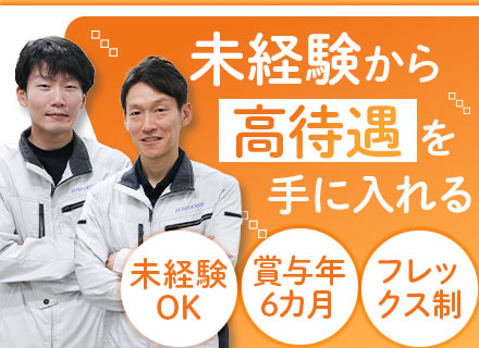 カスタマーエンジニア*未経験歓迎*研修&資格取得支援充実*賞与6カ月*残業月平均15h以下*フレックスタイム制