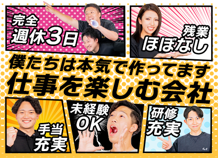キャリアアドバイザー│完全週休3日制*年間休日170日*未経験歓迎*在宅ワーク相談可*35歳以下全員面接