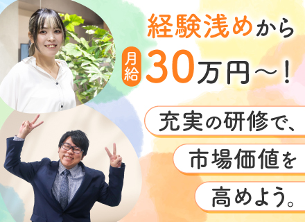 テクニカルサポート／経験浅め大歓迎／定着率90％／年間休日120日／賞与年2回／残業月10h以内
