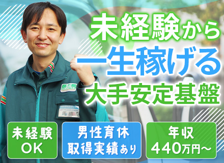 ルート配送ドライバー*未経験OK*普免で月収38万可*自社専用コース研修*残業代1分単位支給*賞与年2回