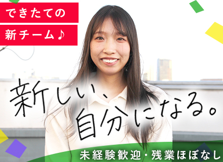 キャリアアドバイザー｜未経験歓迎｜研修あり｜ノルマなし｜残業月10h以下｜土日祝休｜家具付寮｜定着率95%
