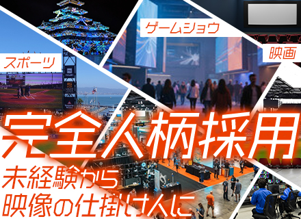 営業事務│未経験OK/脱フリーター・正社員デビュー歓迎/賞与実績3カ月分/残業ほぼなし
