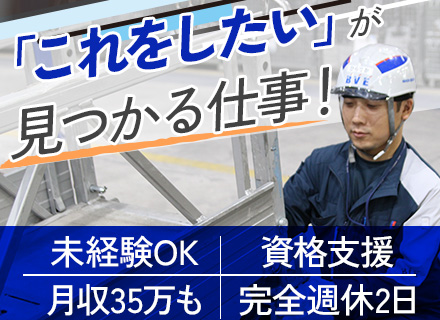 メンテナンススタッフ*未経験歓迎*平均年収807万円*土日休*残業月10h以内*水曜ノー残業デー*正社員登用有