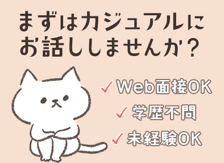 電気工事士■未経験OK■月給28万～■年休125日■国家資格を取得できる■賞与3ヶ月分支給実績あり■土日祝休み