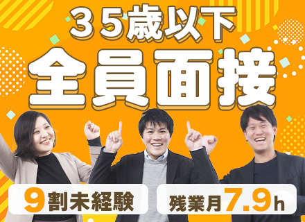 事務系総合職｜9割未経験｜正社員デビューOK｜転職回数不問｜20代活躍中｜昇給・賞与年2回/Zjm01