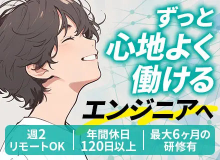 ITエンジニア/未経験スタートが9.5割/週2リモート可/最大6ヶ月研修/20代・30代活躍中/チーム開発