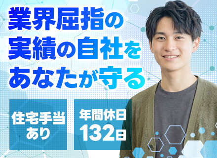 インフラエンジニア*自社内勤務*残業基本なし*年休132日*20代活躍中*賞与3.5か月分*退職金制度あり