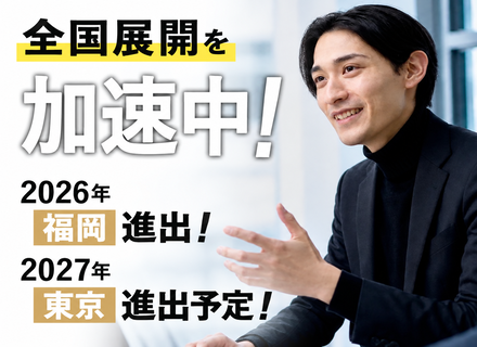 不動産営業／未経験スタート率90%／残業ほぼなし／手厚い研修とチームフォローあり／月給35万円～**