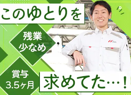 反響営業*既存顧客メイン*残業月10h*マイカー通勤OK*年間休日123日*賞与3.5ヶ月分*直行直帰OK