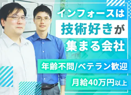 PM・PL候補【Java/C#/RPA等】PM/PL/SE志望ベテラン歓迎■月給45万円～可■リモートOK