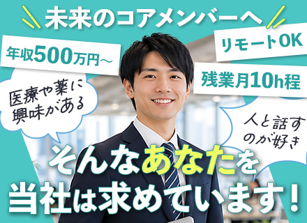 製品サポート(ヘルプデスク)｜未経験OK/年俸500万～/フレックス制/慣れたら週4リモート可/残業月10h