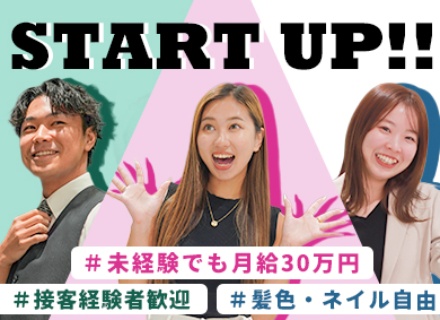 【イベントクリエイター】ソフトバンクの販売イベント運営／ノルマなし！未経験でも月給30万円＆賞与5ヶ月分