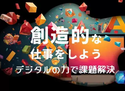Webアドバイザー/未経験OK/アイデア活かせる/スケジュール自由/フルリモート/年休130日/住宅手当あり