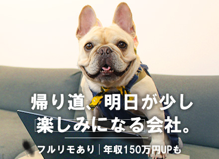 ITサポート*フルリモート案件あり*前職給与保証*残業月10h*年休125日*月給30万円～*服装・髪色自由