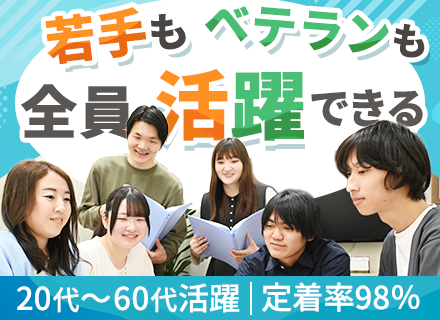 システム運用保守／実務未経験可／50代も活躍中／残業月10h程度／土日祝休み／年休126日以上