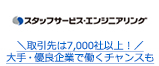 ＼取引先は7,000社以上！／大手・優良企業で働くチャンスも