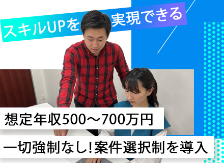 システムエンジニア｜実装・設計の経験を評価／単価連動給与／案件は本人が決定